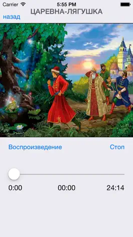 Game screenshot Русские сказки (сборник 2 free version) hack