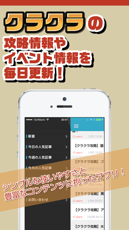 攻略ニュースまとめ For クラクラクラッシュオブクラン Free Download App For Iphone Steprimo Com