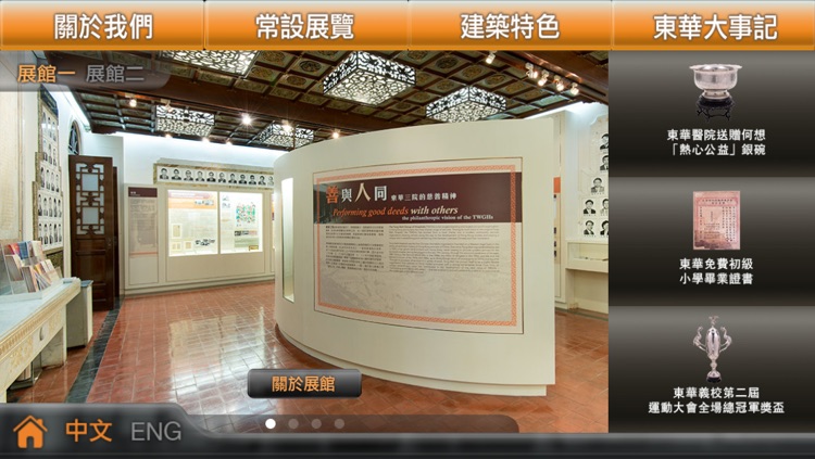 東華三院文物館 Tung Wah Museum