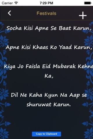 Shayari screenshot 3