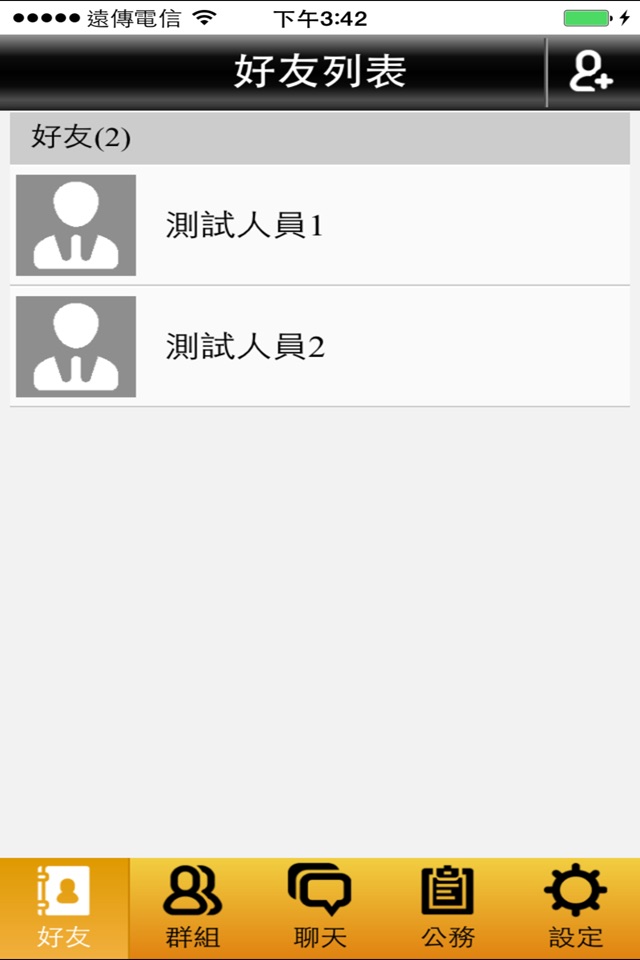 臺東iChat screenshot 3
