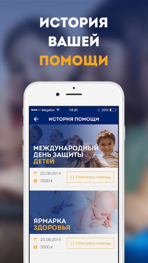 Rotary. Всемирная благотворительная организация(圖4)-速報App