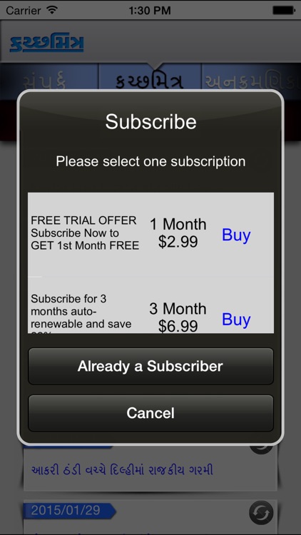KutchMitra for iPhone screenshot-4