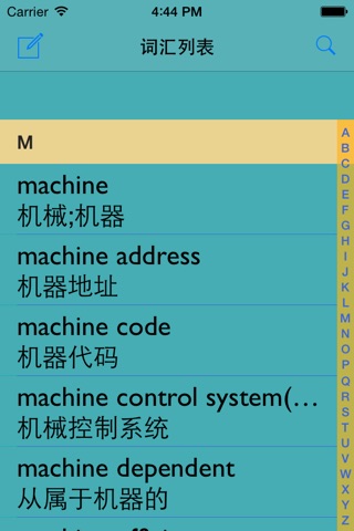 计算机英汉汉英词典 screenshot 2