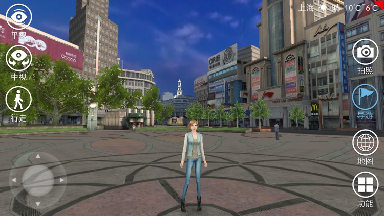 3D南京路