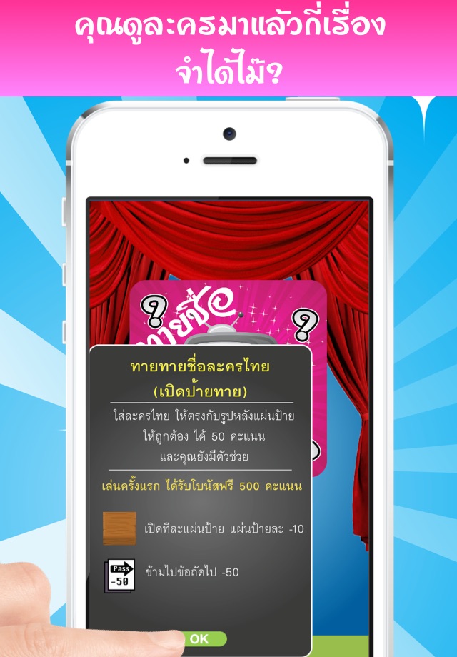 ทายละคร screenshot 4