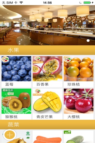 CN订餐网 screenshot 2