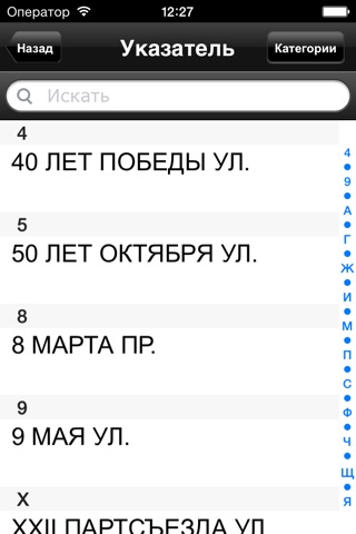 Минеральные Воды screenshot 3