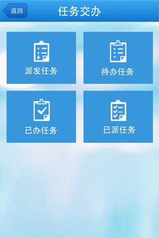 易办公-浙江 screenshot 2