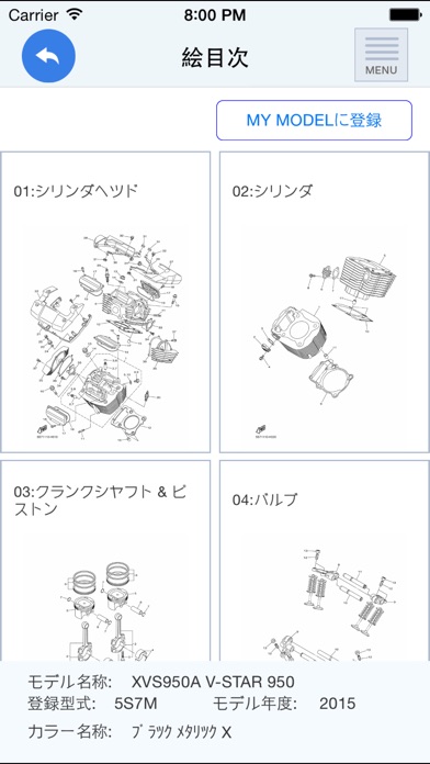PRESTO Parts Catalogueのスクリーンショット3 PRESTO Parts Catalogueのスクリーンショット3