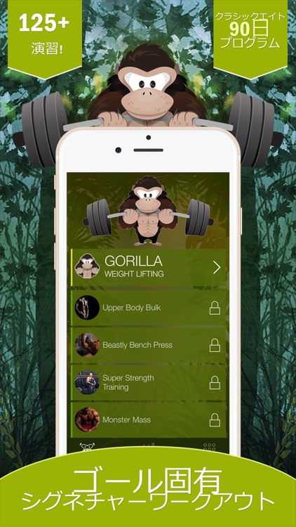 Gorilla Weight Lifting: Bodybuilding, Powerlifting, Strongman, and Strength Training to get Swole! screenshot-0