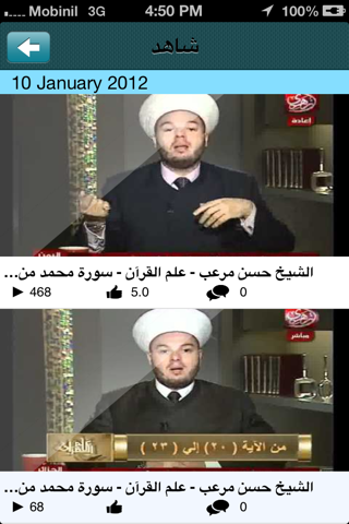 Hasan Moraib  حسن مرعب screenshot 3