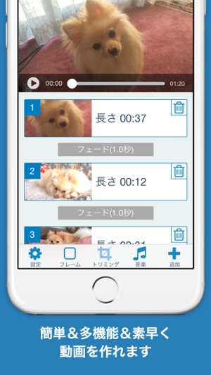 LightVideoEdit - お手軽動画編集(圖1)-速報App