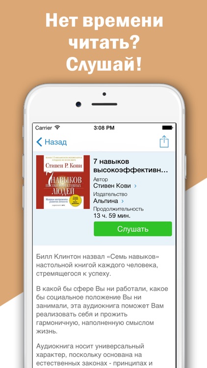 Бизнес литература. Скачать книги и аудиокниги screenshot-4