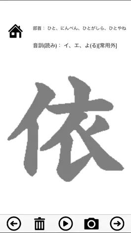 Game screenshot Quaternary Japanese Kanji Proficiency hack