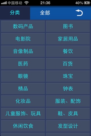 萤火导航(in4map) screenshot 2
