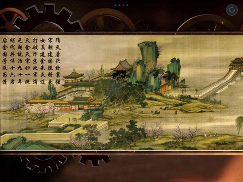 5000 Years of Chinese Civilization screenshot 4