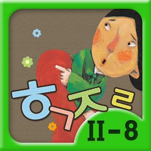 Hangul JaRam - Level 2 Book 8 icon