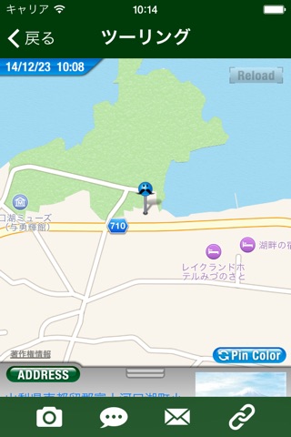 H'marking 〜MEMO location on a map - Also recorded in travel photo〜 screenshot 3