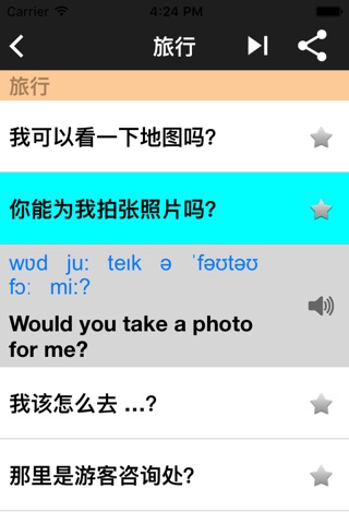 Learn English Phrasebook screenshot 2