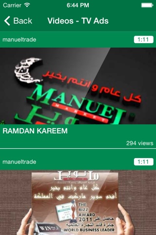 Manuel Market مانويل ماركت screenshot 4