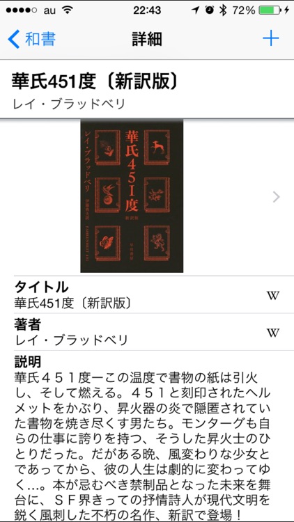 図書館日和