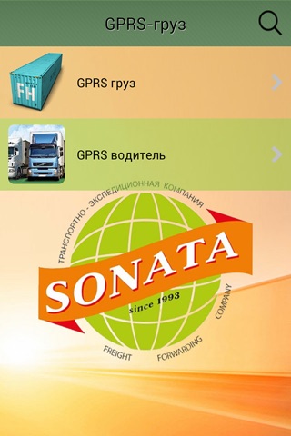 Sonata-ltd screenshot 4