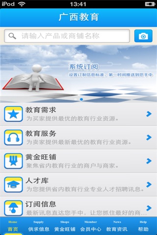 广西教育平台 screenshot 3