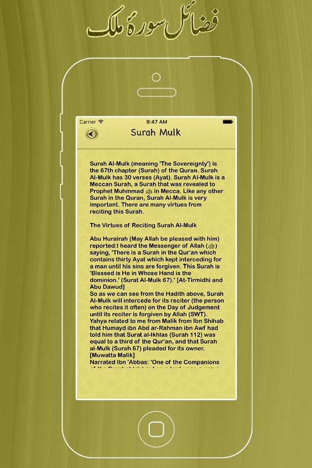 Surah Mulk With In Urdu & English Translation screenshot 4