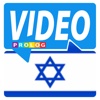 HEBREW so simple! | Speakit.tv (FB000)