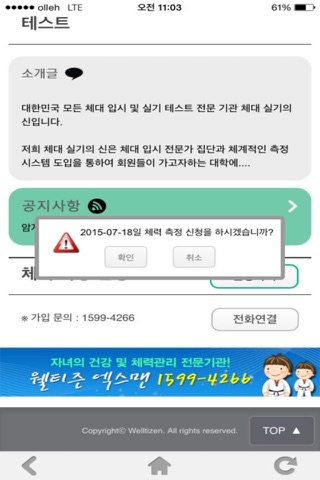 체대실기의신 screenshot 2