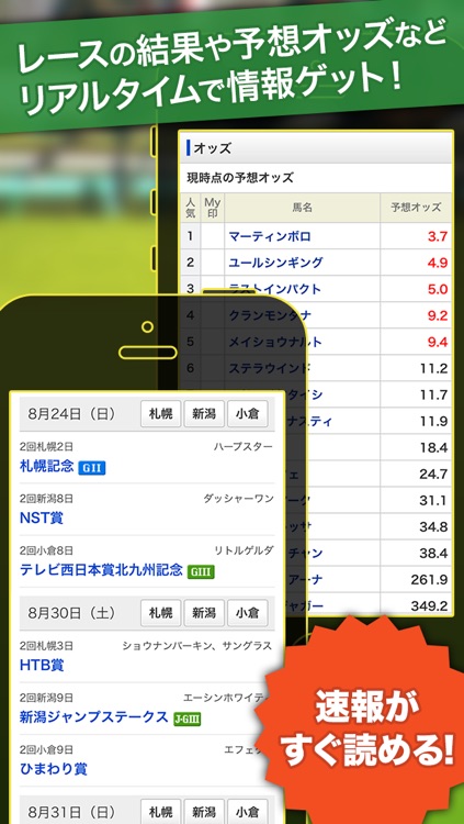 競馬ニュース screenshot-3