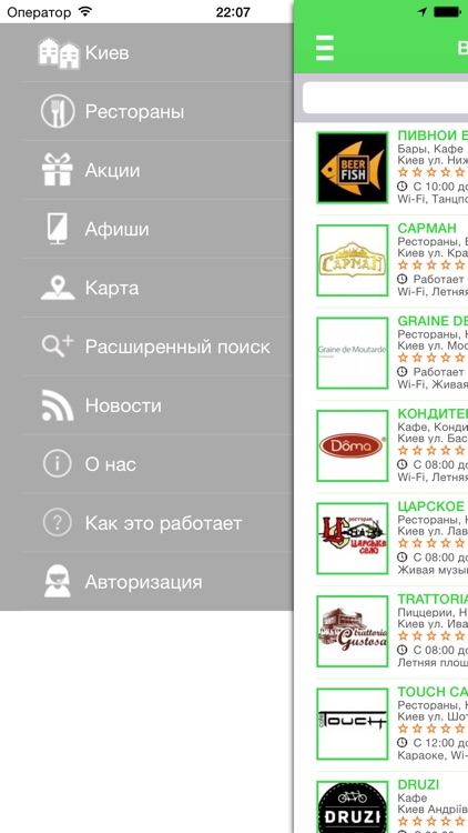 Куда сходить? screenshot-3