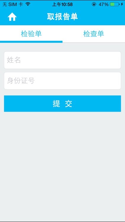 芜湖二院 screenshot-4