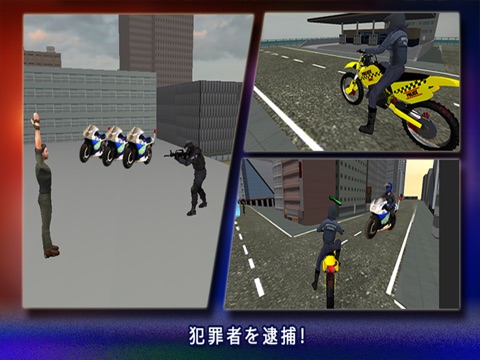 警察バイク乗りシミュレーター3D - チェイス刑事と自転車でそれらを中止のおすすめ画像2