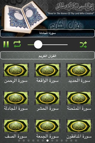 القرآن الكريم | عبد العزيز الأحمد‏ screenshot 2