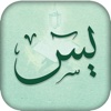 Surah Yaseen MP3 In Urdu &amp; English Free