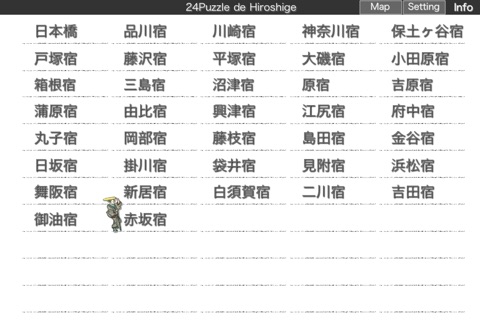Hiroshige24Puzzle screenshot 4