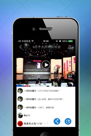 网聚直播 screenshot 3