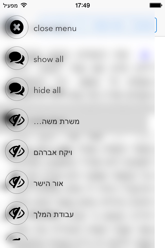 The elucidated Rambam's mishna  torah - משנה תורה לרמב״ם מפורש screenshot 2