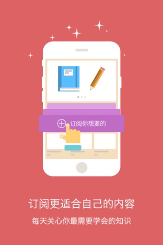 小学数学@酷学习 screenshot 2