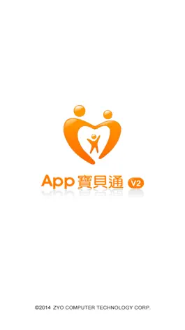 Game screenshot App寶貝通2 mod apk