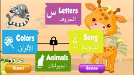 Game screenshot Easy Arabic App Paid (تعليم لأطفال  اللغة العربية) mod apk