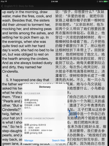 Kid Chinese Story - English and Chinese bilingual fairy tales(age 7+) screenshot 3