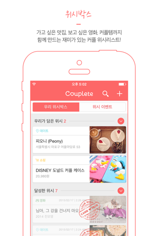 Couplete - The App For Couples screenshot 3