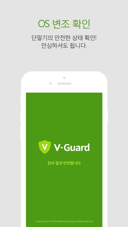 VGuard