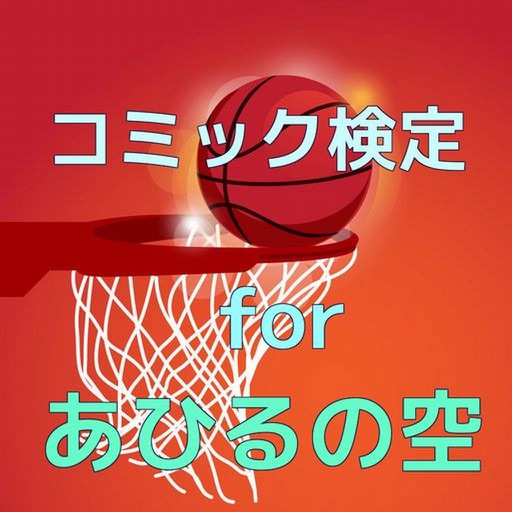 クイズで検定 For カゲプロ メカクシティアクターズ Apps 148apps