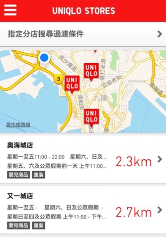 UNIQLO Hong Kong & Macau screenshot 2