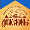 Дома ручной рубки из бруса и бревна от компании Домосковье.