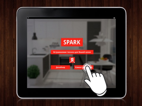 SPARK APP screenshot 2